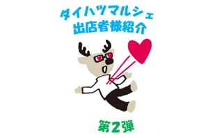 【川口東店】第2弾💕
